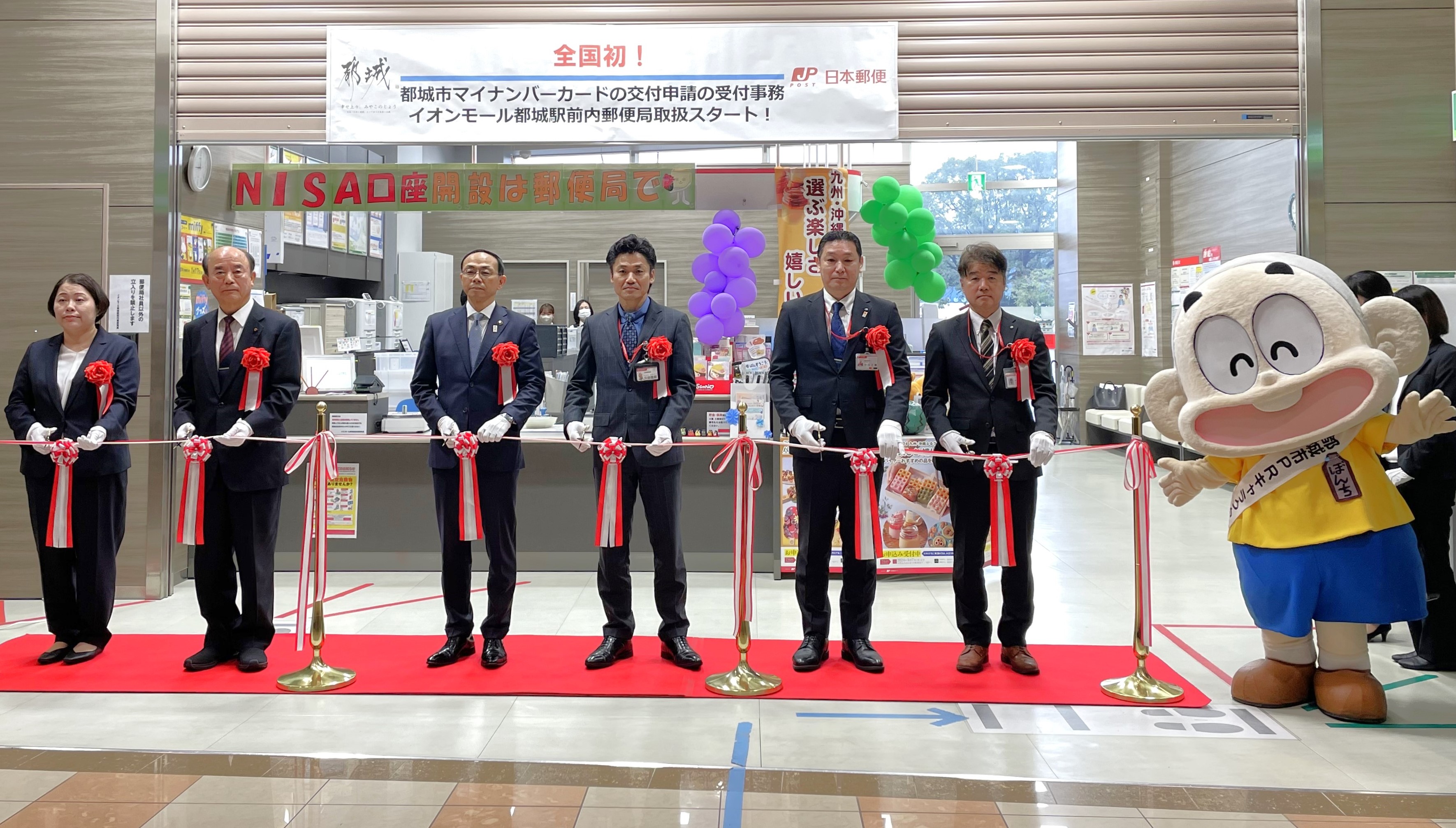 マイナンバーカード交付も郵便局で 第1弾 九州支社 イオンモール都城駅前内局 郵湧新報